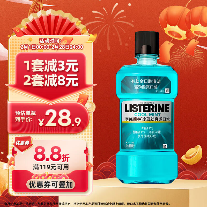 ��ʩ���� (Listerine) ����ˮ������ˬ��ζ���¿���������500mL