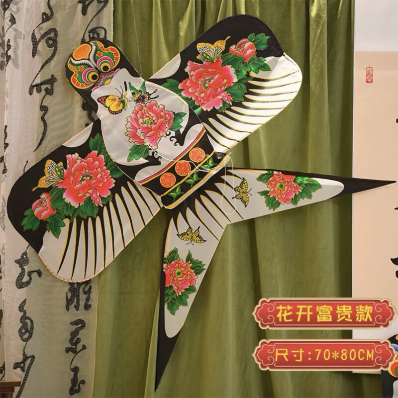 山頭林村【店鋪】寶寶周歲禮布置風(fēng)箏道具傳統(tǒng)成人兒童中式紙鳶復(fù)古燕子魚(yú) 花開(kāi)富貴(寬80cm高70cm)