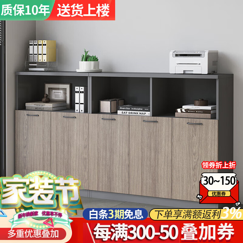 知博辦公室文件柜矮柜檔案資料柜儲物柜打印機柜辦公木質(zhì) 雙門+三門(2米)深灰+古伽胡桃
