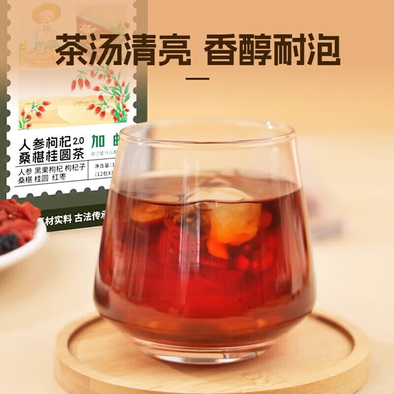 邮政农品中国邮政农品甄选六宝茶人参桑葚桂圆茶黑枸杞红枸杞养生红枣茶 【送速开杯】6盒72包