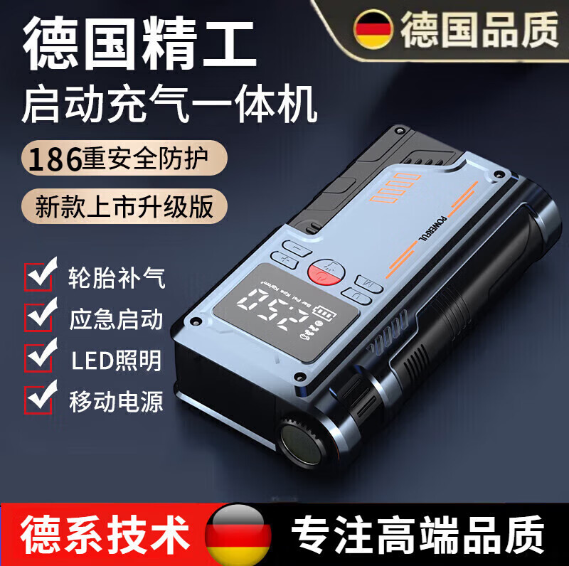 卡雷姆德國車載充氣泵多功能搭電充氣一體汽車應(yīng)急啟動(dòng)電源24v12v通用小車大功率高壓無線快充電瓶打火 尊享款【89800超大容量】防反智能夾+航空包 不限排量-極寒瞬啟-南北通用-超長續(xù)航