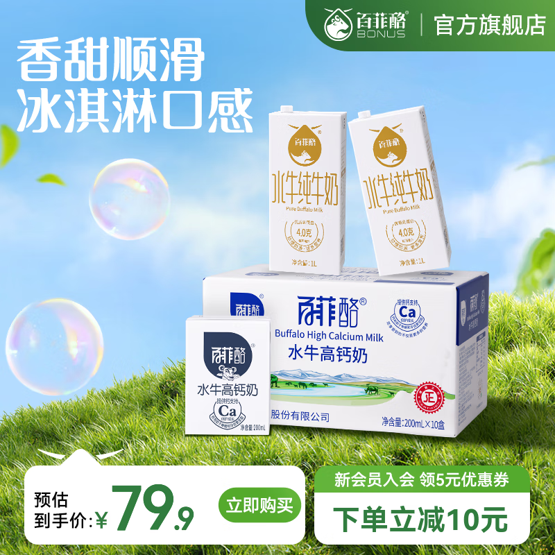 �ٷ��ҷ�ζ��  ˮţ��ţ�����װ ���Ȱ��� ���䴿�� ���װ ��� 1L*2ƿװ����+200ml*10�и߸���