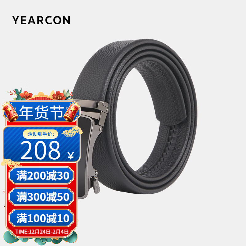 意尔康意尔康男士皮带2024新款真皮自动扣休闲男款腰带牛皮送男友送