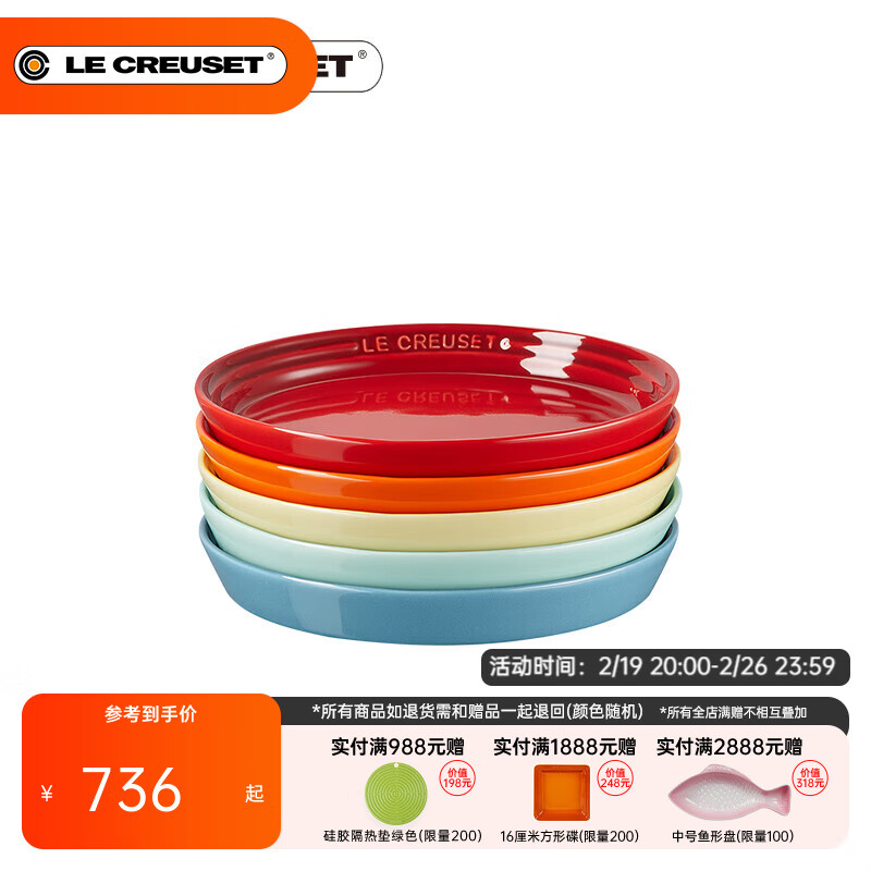 ��ʣ�Le Creuset���²ɺͷ�ϵ�з���������ʽ����ǳ�� ���������;� �²ɺͷ����� 22����Բ�ε�5����