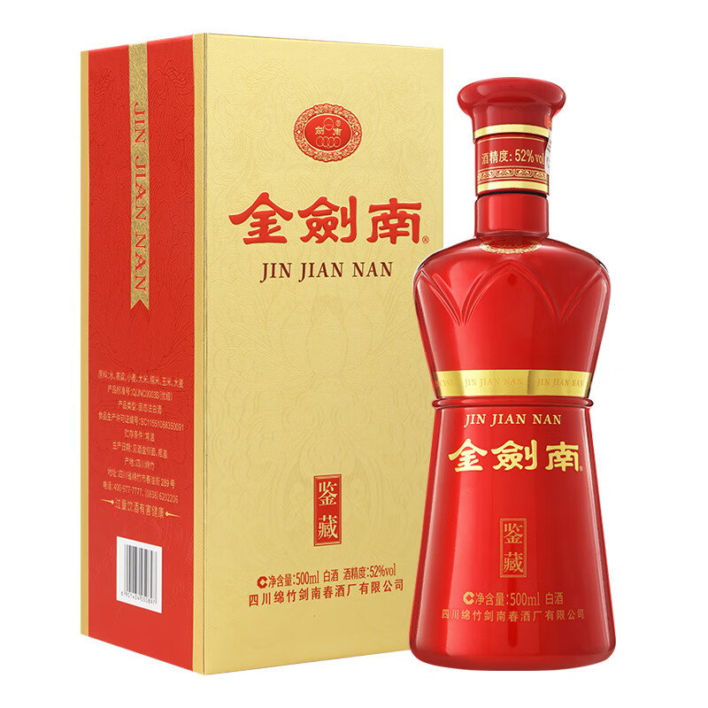 剑南春浓香型 白酒 送礼 礼盒 52度金剑南鉴藏500ml
