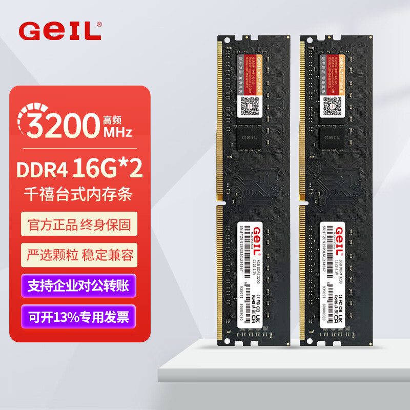 GEIL 金邦 DDR4千禧 台式机8G内存条16G  2666 3000 3200四代电脑内存4g 千禧 台式机 32G(16GX2)套条 3200