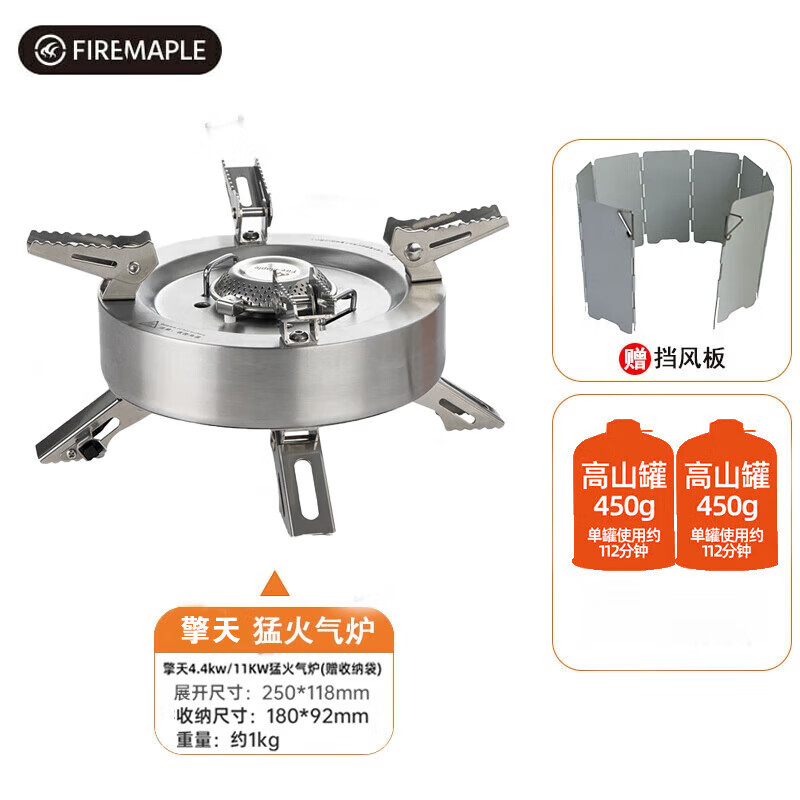 ��㣨FIRE-MAPLE����������޷�������Һ��������ʽ¯ͷ���޸�ɽ�ߺ���ȼ���ޱ�Я ����+450g*2 277Ԫ