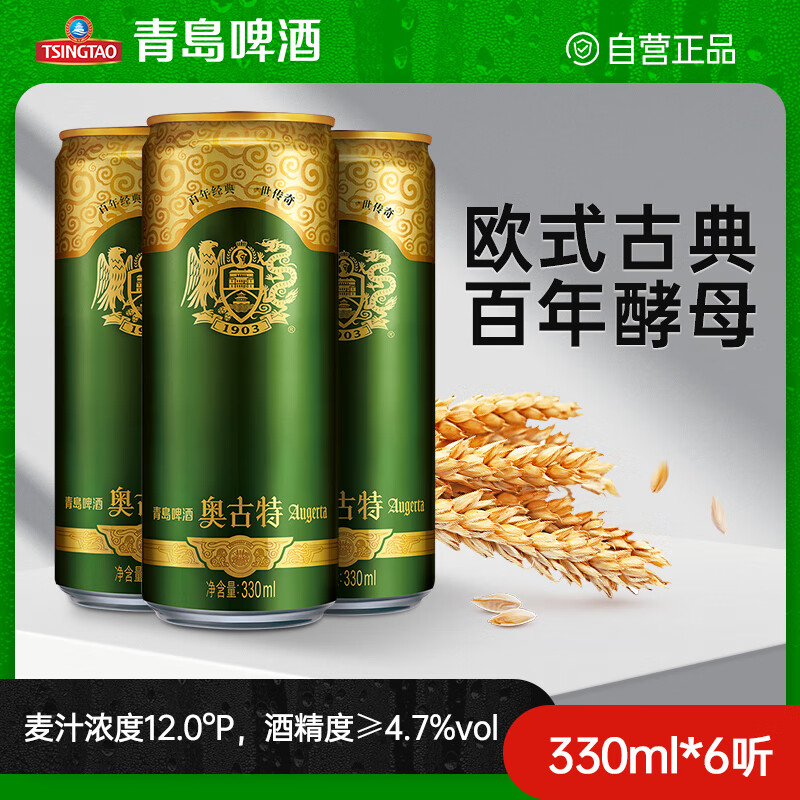 �ൺơ�ƣ�TSINGTAO���¹��� ����ơ�� ��ĭ�ḻ С��װ�ճ�����330ml*6��