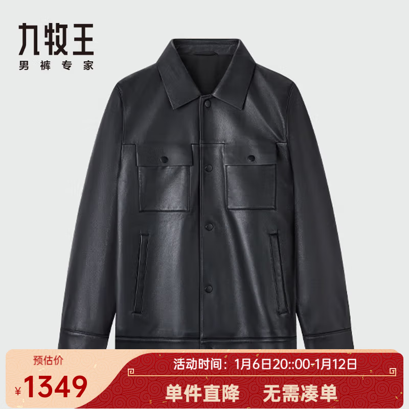 九牧王皮衣真皮外套男【100%绵羊皮】秋冬新款商务休闲皮夹克上衣