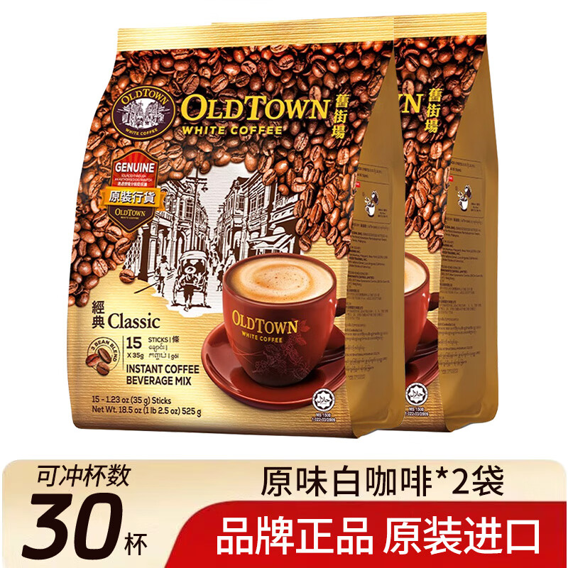 ���ڲ������ɽֳ��ɽֳ���OLDTOWN���������ǽ������ܿ��ȷ�����һ黹���ζ ԭζ525g*2����26��6��