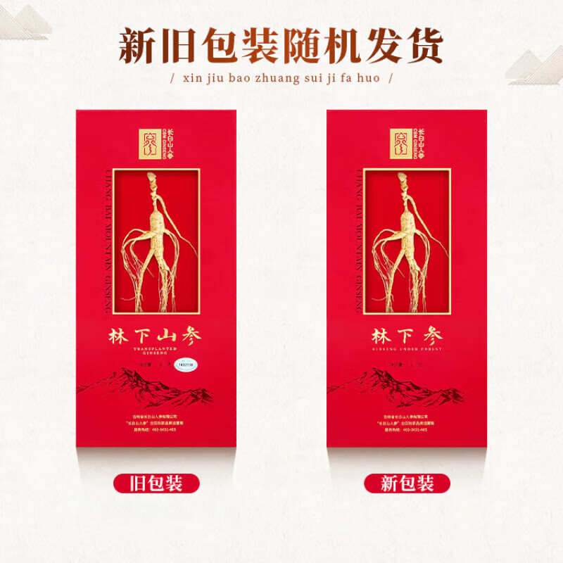 长白山人参林下参礼品盒装人参3-30g东北特产煲汤泡酒料送长辈人参节日礼物 【精选林下参整枝3g】礼盒装