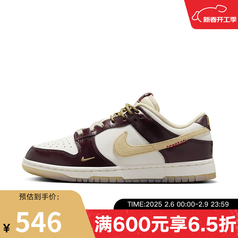耐克（NIKE）YY胜道体育2025春DUNK LOW LX蛇年新年款CNY女子运动休闲鞋 HV5991-171 37.5