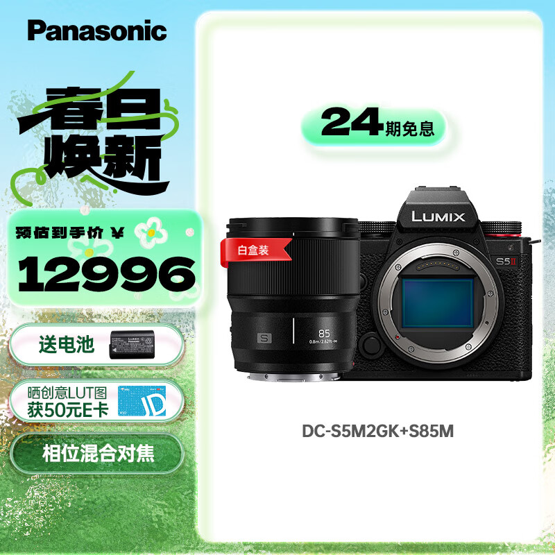 ����S5M2+��85mm F1.8�� �׺е���ͷ������װ ȫ����΢����� Լ2420����Ч���� ����λ��϶Խ�