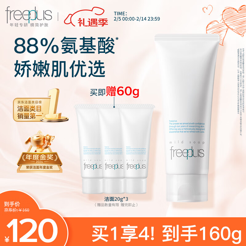 ܽ����˿��Freeplus��ϴ������Ůʿ������ϵ������100g
