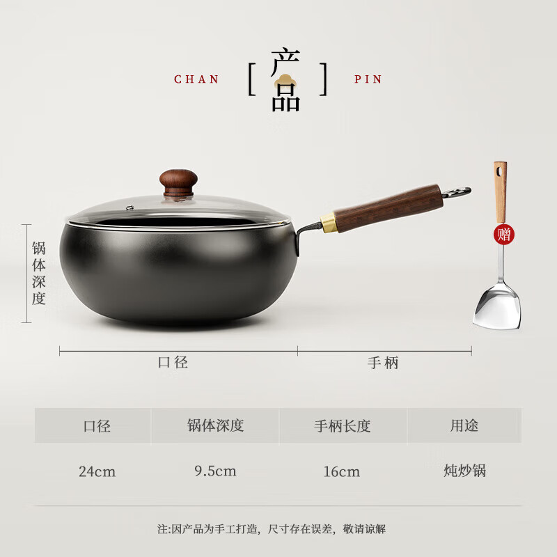 OQB德国品质章丘古法锻打锤纹手工大肚锅梦创无涂层不粘锅炒锅铁锅 炒锅+钢化盖+铁铲 24cm