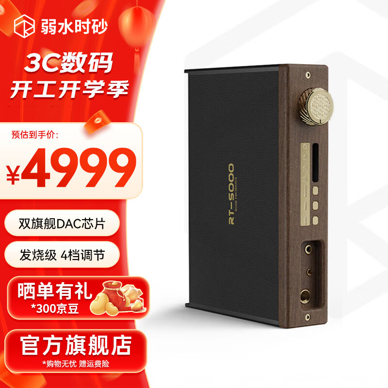 ��ˮʱɰ��ˮʱɰRT5000�������һ�������̨ʽ���ռ���ЯʽDSD������ ��鵺�