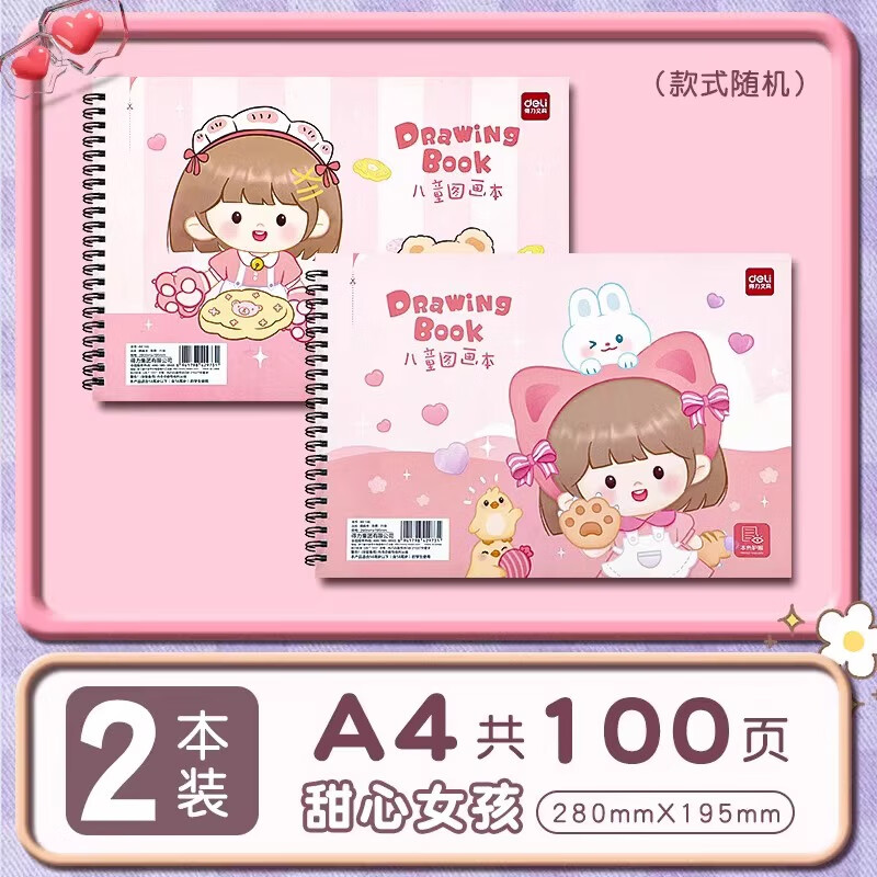畫畫日記本得力本小學(xué)生幼兒園專用a4兒童加厚空白圖畫女孩子的繪畫中班美術(shù)本子畫紙素描涂鴉水彩手繪馬克 A4加厚不透色【甜心女孩】2本(圖案隨機)