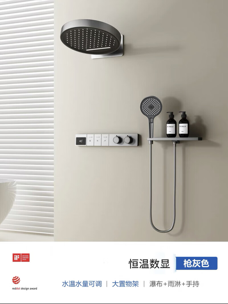 汉斯格雅（Hansgrohe）德国镜雨360恒温嵌入墙式暗装淋浴花洒套装全铜130手持增压喷头 枪灰 镜雨三功能恒温数显+置物台