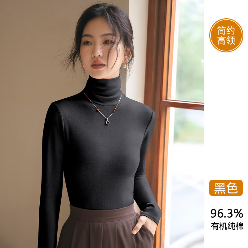 欧迪芬保暖内衣女中高领打底衫纯棉双面磨绒修身百搭长袖内搭外穿上衣 黑色【高领】 XL