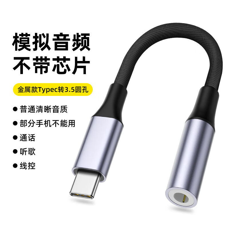 S 斯洛普 THROPEtypec耳机转换头转接头适用于苹果16华为小米ipad数字音频转换器转换器typc转3.5mm圆孔转接线接口 【升级铝壳款】好看更耐用【模拟音频无芯片】