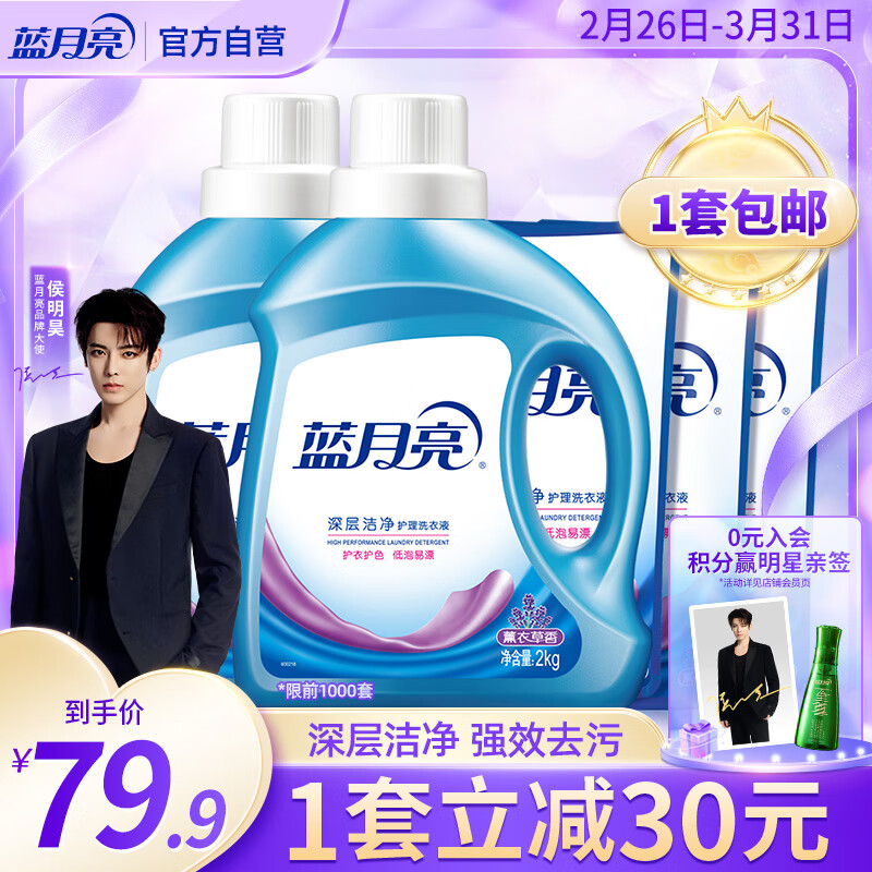 ������ ���ྻϴ��Һ��װ ޹�²��� 2kgƿװ*2+1kg����װ*3  ǿЧȥ��