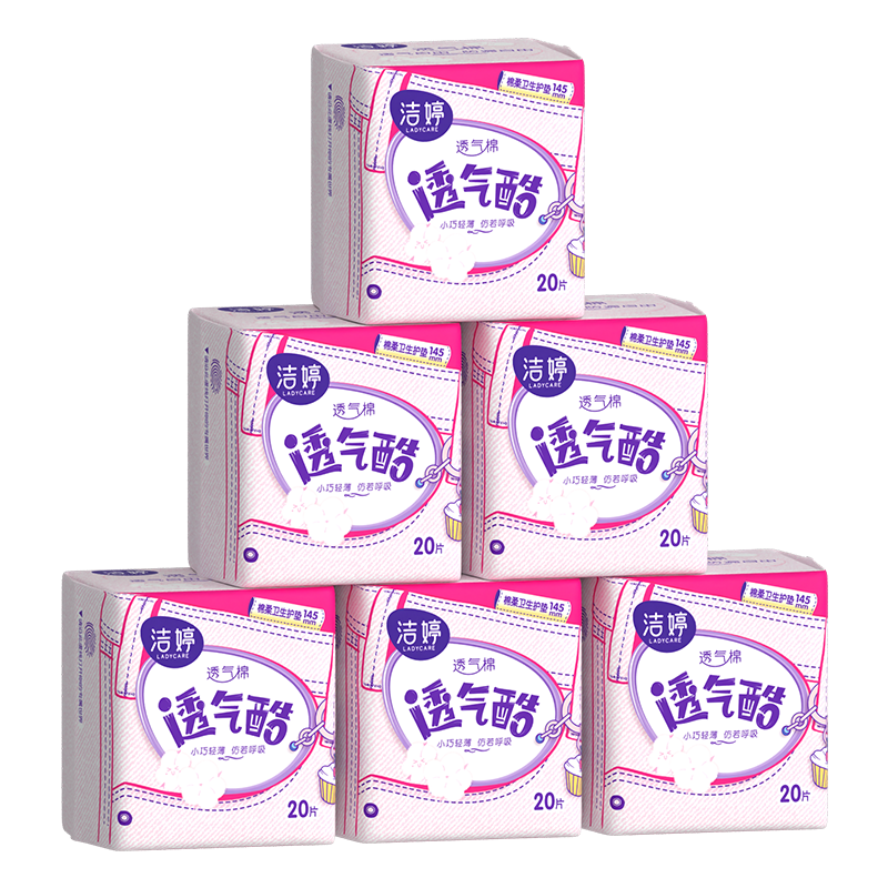 潔婷護(hù)墊超薄透氣無護(hù)翼棉柔量少日用迷你姨媽巾衛(wèi)生棉6包120片