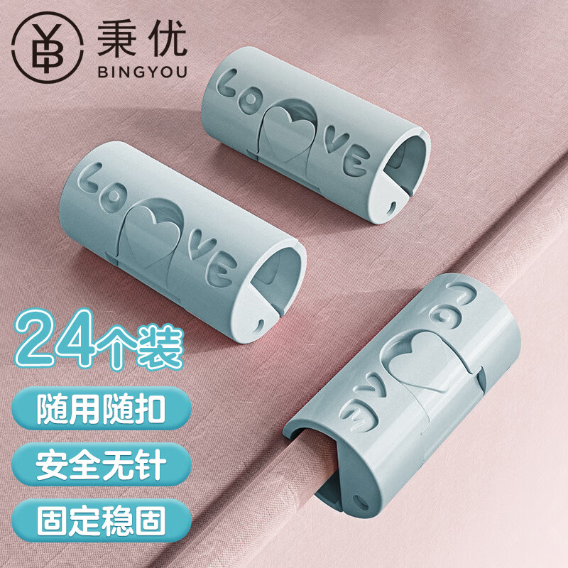 秉优 床单固定器24个装 防跑神器防滑夹子无针床罩夹被子被单被罩扣