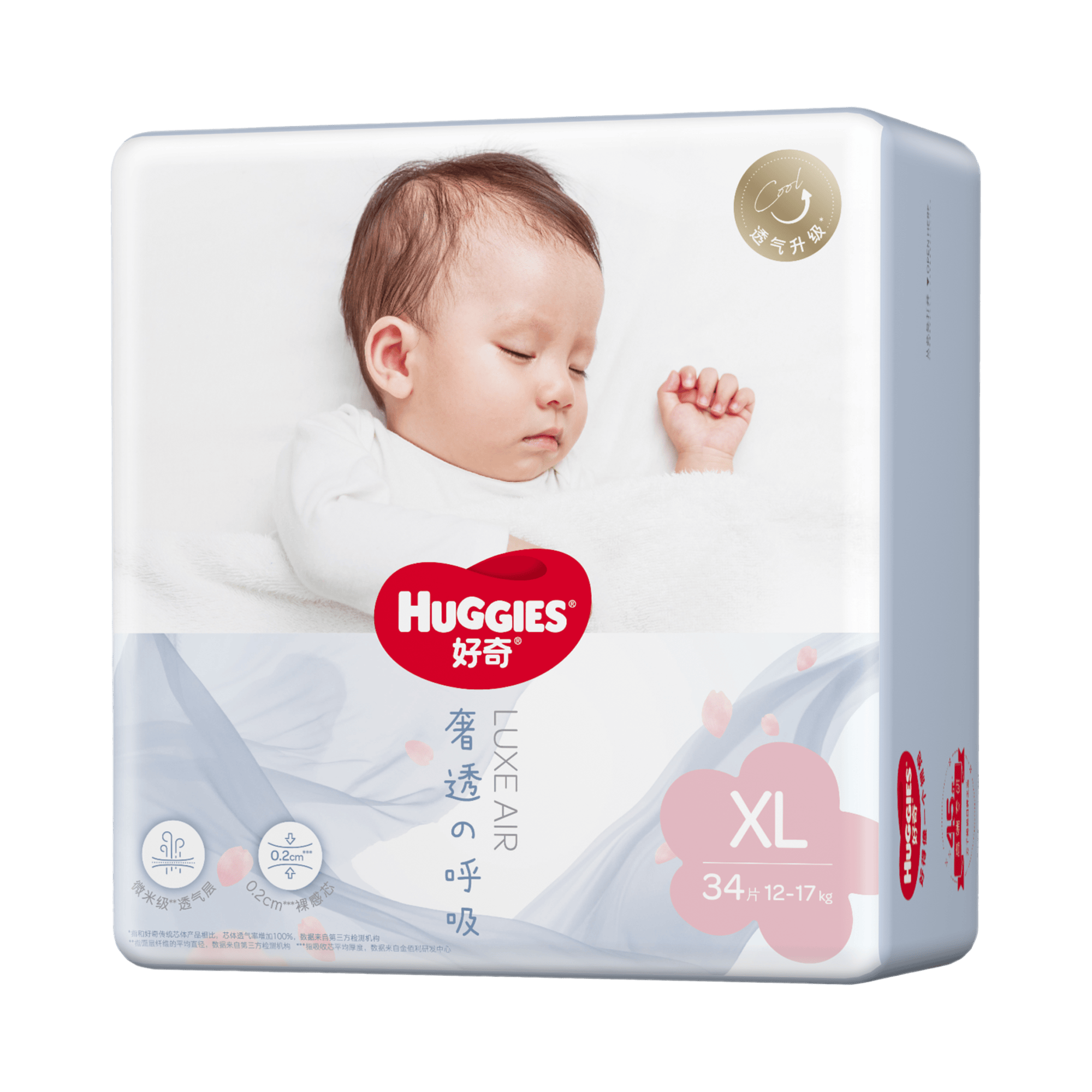 【95成新】好奇（Huggies）【品牌直供 安心品质】奢透呼吸纸尿裤 XL34  