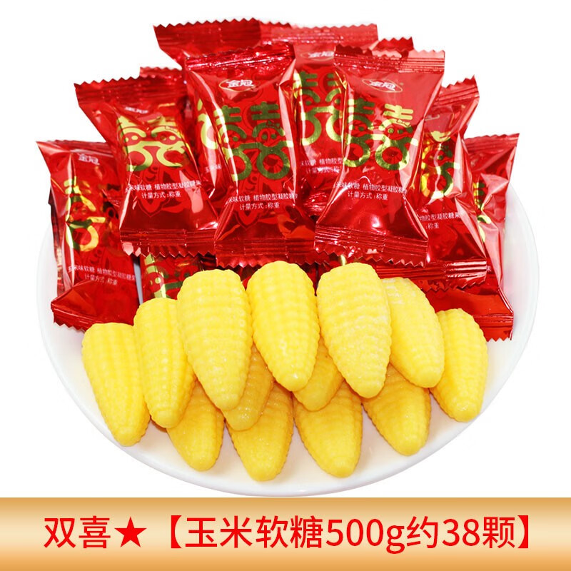 双喜字玉米软糖500g散装结婚喜糖批发水果味喜事糖果小零食 双喜玉米软糖500g约38颗