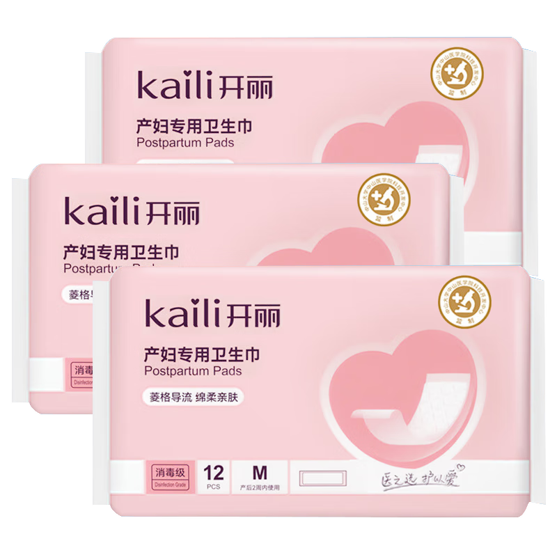 開(kāi)麗（Kaili）產(chǎn)婦衛生巾套裝 媽媽月子惡露待產(chǎn)護理用品 孕婦護墊 產(chǎn)后衛生巾 M碼三包裝