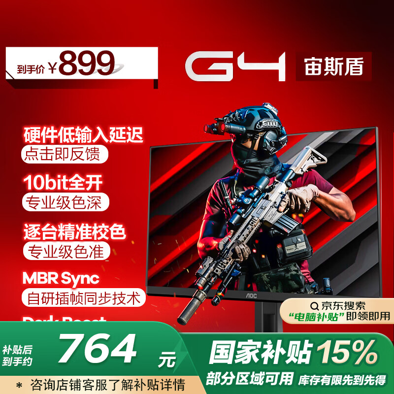 AOC 23.8Ӣ�� 2K FastIPS 180Hz 1ms HDR 10Bit ����Уɫ ��Ϸ�羺������ʾ�� ��˹��Q24G4E ���Ҳ���