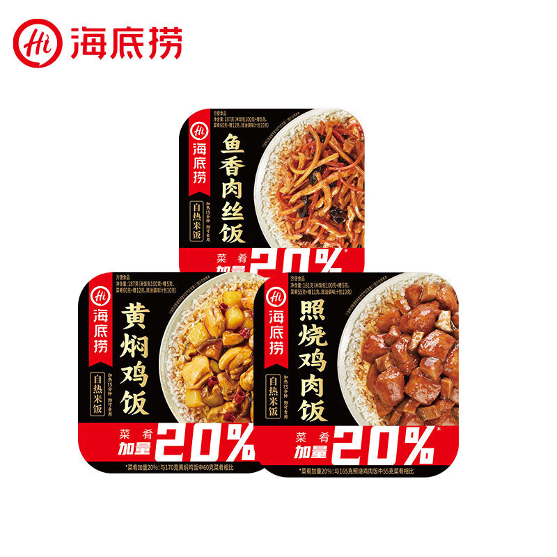 海底捞自热米饭方便食品鱼香肉丝照烧鸡黄焖鸡辣子鸡 鱼香肉丝+黄焖鸡+照烧鸡