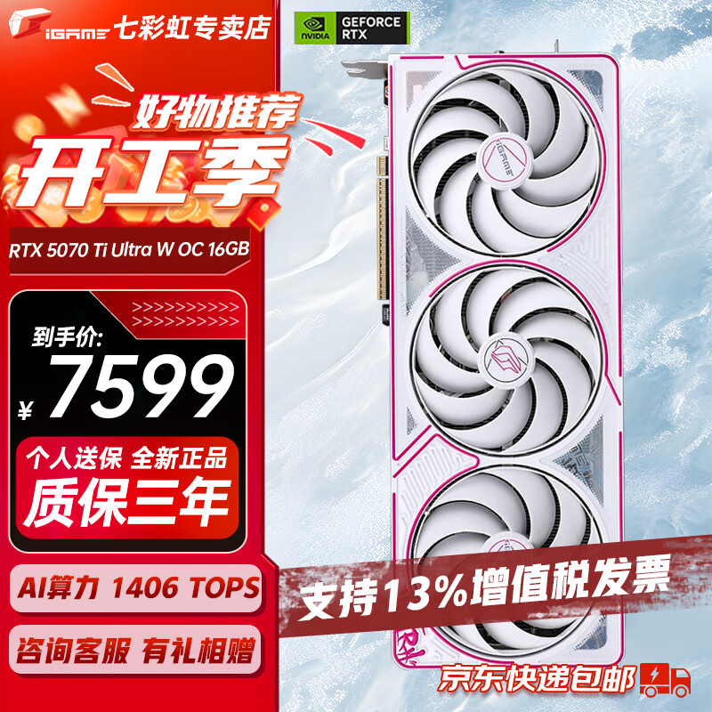 �߲ʺ�RTX 5070Ti �Կ�Ultra����Ad OCս��������̨ʽ����AI��Ƶ羺ֱ����Ϸ�Կ� RTX 5070Ti Ultra W OC 16G