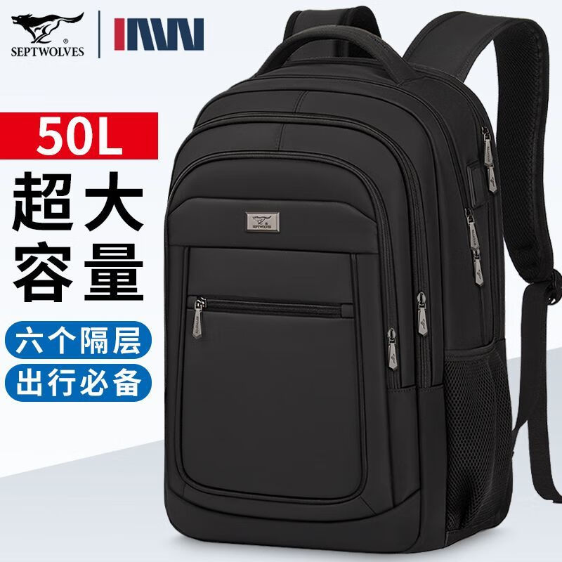 七匹狼（SEPTWOLVES）双肩包男士大容量背包2025年新款商务出差旅行电脑包男款书包 五层标准号(25L)