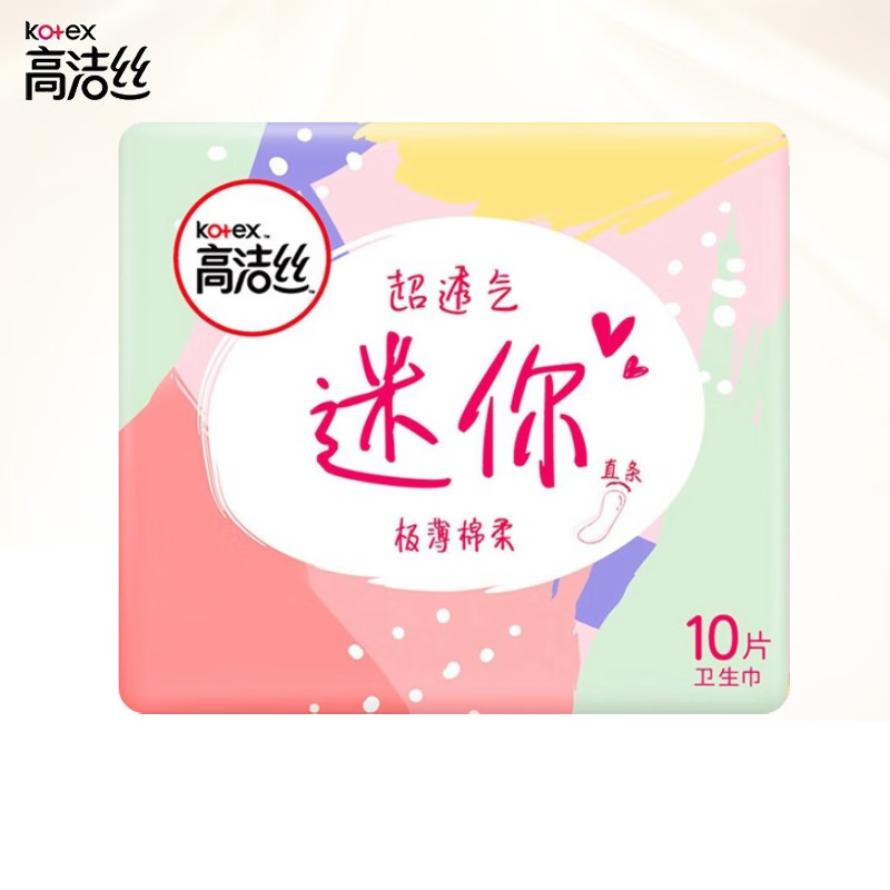 高洁丝（Kotex）卫生巾臻选纯棉0.08极薄日用240丝薄棉柔放肆睡任选 直条190mm10片