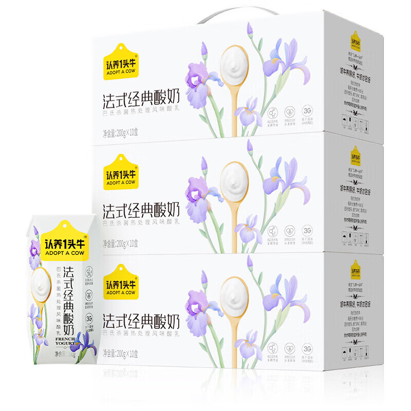 认养一头牛酸牛奶法式经典常温风味儿童早餐酸奶200g*10盒*3箱整箱部分8月