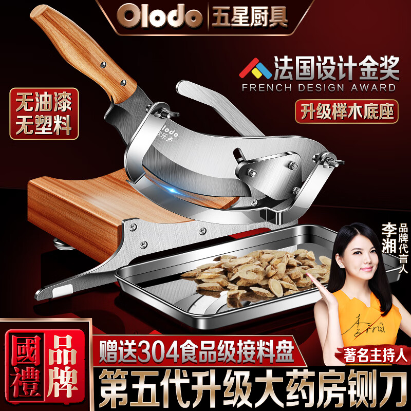 切片机排名前十名品牌大揭秘这10款高效耐用,切片利器别错过-图片2