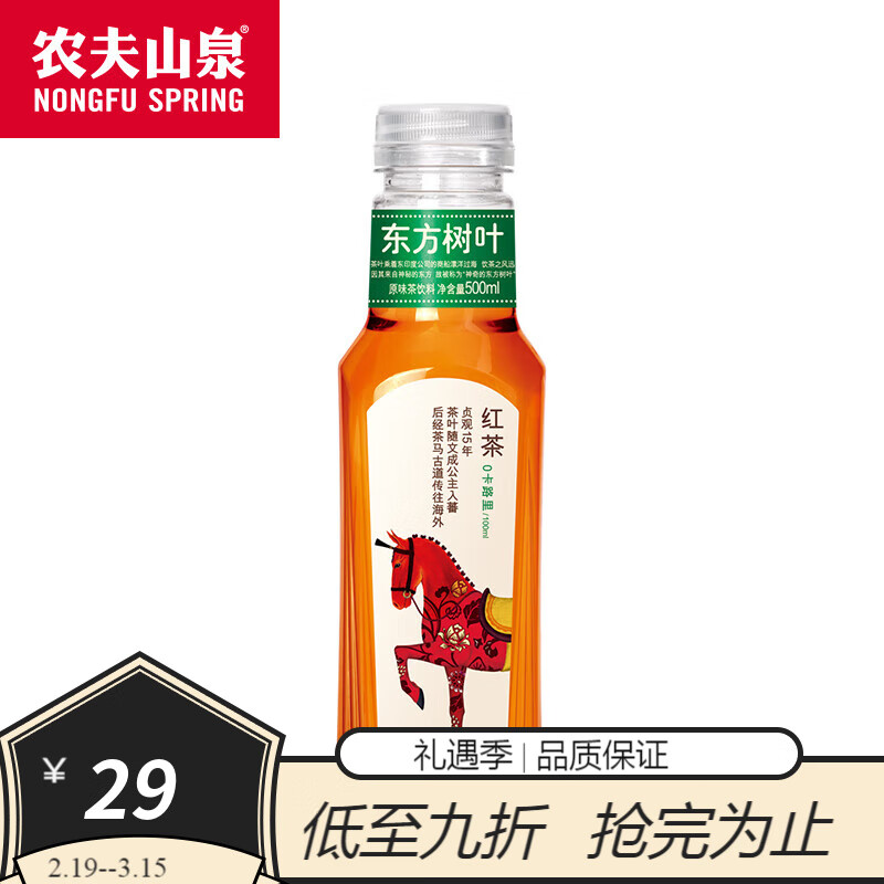 农夫山泉东方树叶500ml*15瓶整箱批乌龙茶红茶茉莉花茶无糖饮料 青柑普洱茶500ml*5瓶