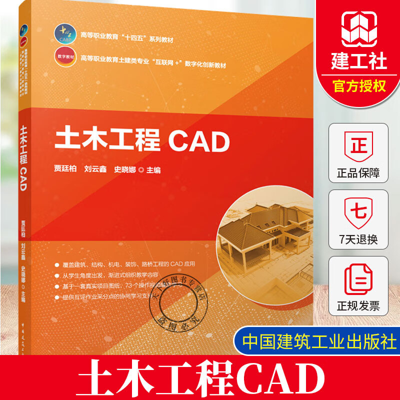  ľCAD Ӱ  ʷ  ߵְҵרҵ + ֻ½̲鼮 йҵ ľCAD(ʦμ)29.48Ԫ