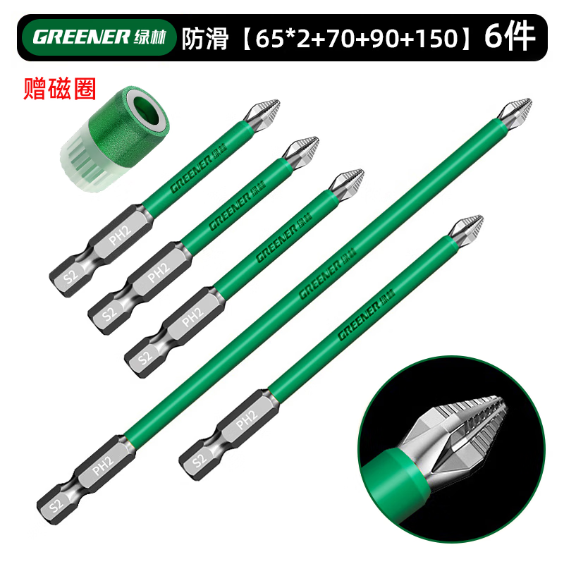 绿林（GREENER）批头防滑十字强磁圈电动螺丝刀六角套装高硬度披转批头手电钻套装