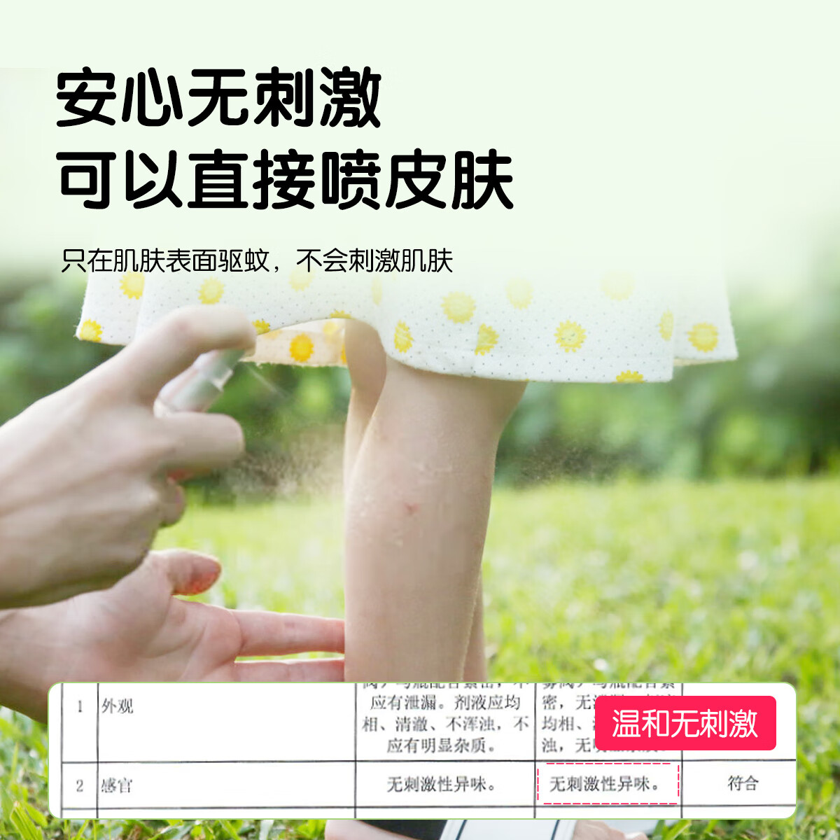 贝拉小蜜蜂驱蚊液驱蚊喷雾儿童宝宝蚊虫叮咬防蚊花露水7%驱蚊脂 【小粉瓶】驱蚊液*2瓶