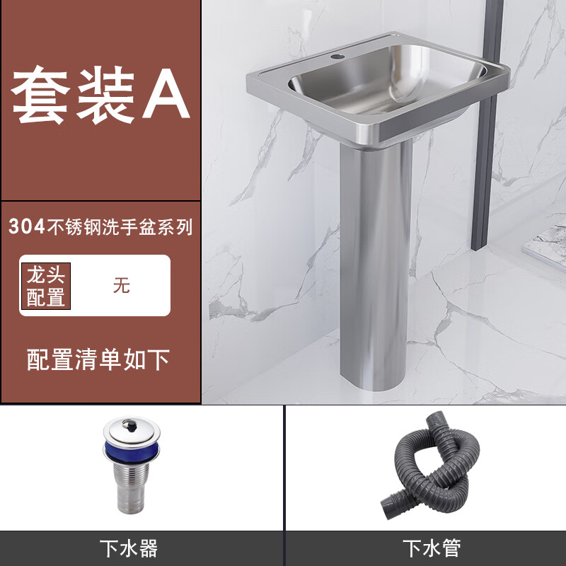 304不锈钢立柱式洗手盆家用卫生间阳台户外洗脸盆落地台盆面盆 304立柱盆【不带龙头】