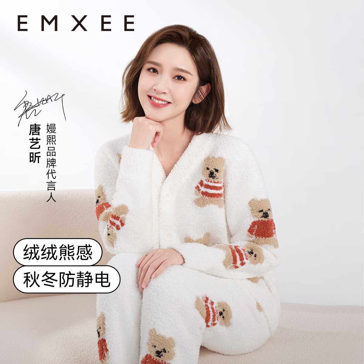 嫚熙（EMXEE）唐艺昕同款秋冬季睡衣小熊半边绒亲子装孕妇怀孕期月子服 小熊白色【7A抗菌防螨】 L【奢柔半边绒】
