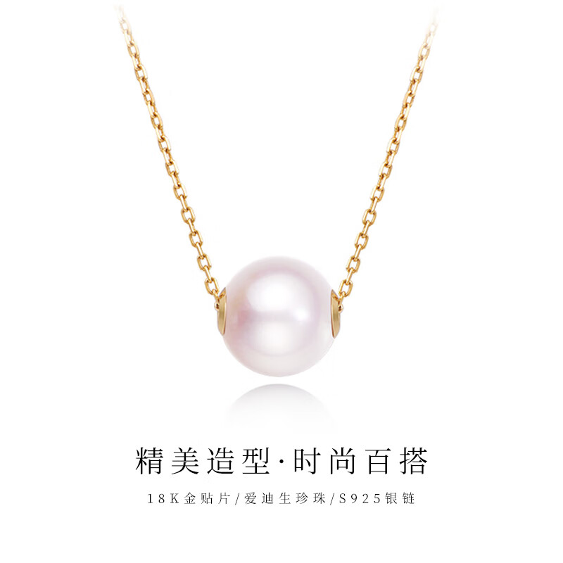 风下极光爱迪生路路通珍珠项链 925银锁骨链18k金贴片吊坠 520母亲节 12-13mm 京东折扣/优惠券