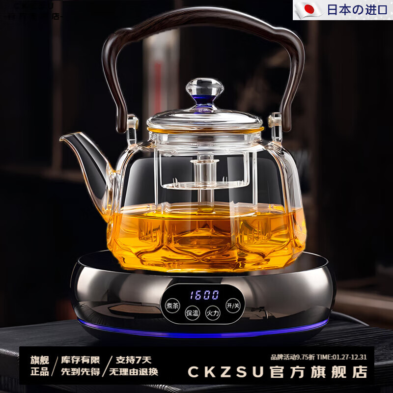 CKZSU日本進口品質電陶爐煮茶器玻璃煮茶壺家用小型電熱一體燒水泡茶爐 透蓮壺（蒸煮雙膽） 1.2L 智能語音電陶爐槍灰色 送4只木環(huán)