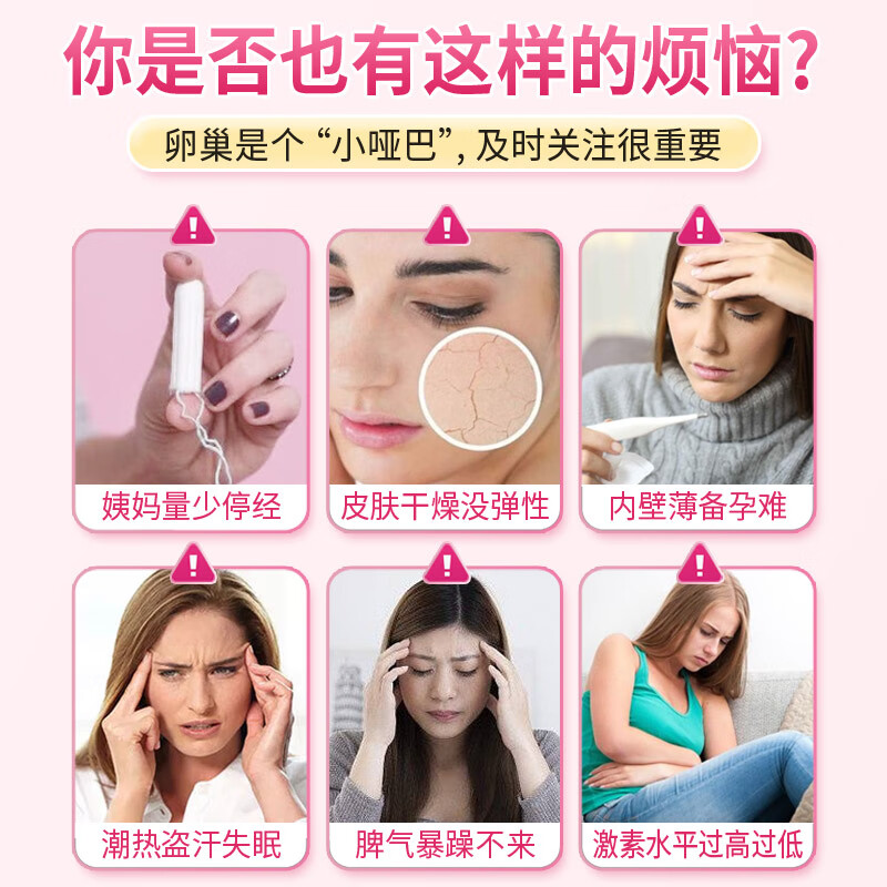 安美奇进口大豆异黄酮dhea可搭辅酶Q10保养卵巢早衰促排大龄女备孕试管 葆巢韵多丹凤牡丹 4瓶周期装【3瓶价】 60粒*4瓶