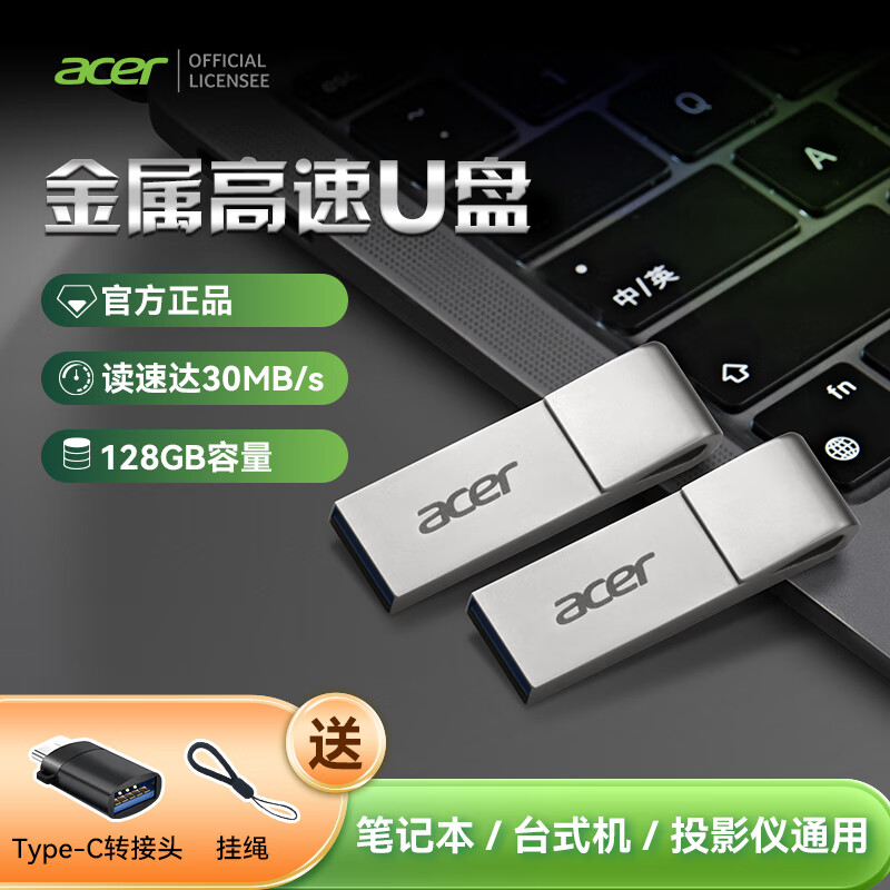 宏碁acer UM310 UF2/300 UP2/300 USB闪存盘 U盘 优盘金属外壳 自带挂孔 读速105MB/s USB2.0/3.0 UF200【USB2.0】 32GB