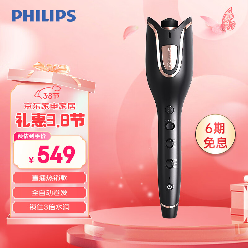�����֣�PHILIPS��ȫ�Զ�������� ������SenseIQ���� �������� 25mm BHB882/05 ��ɫ  ����Ů�������