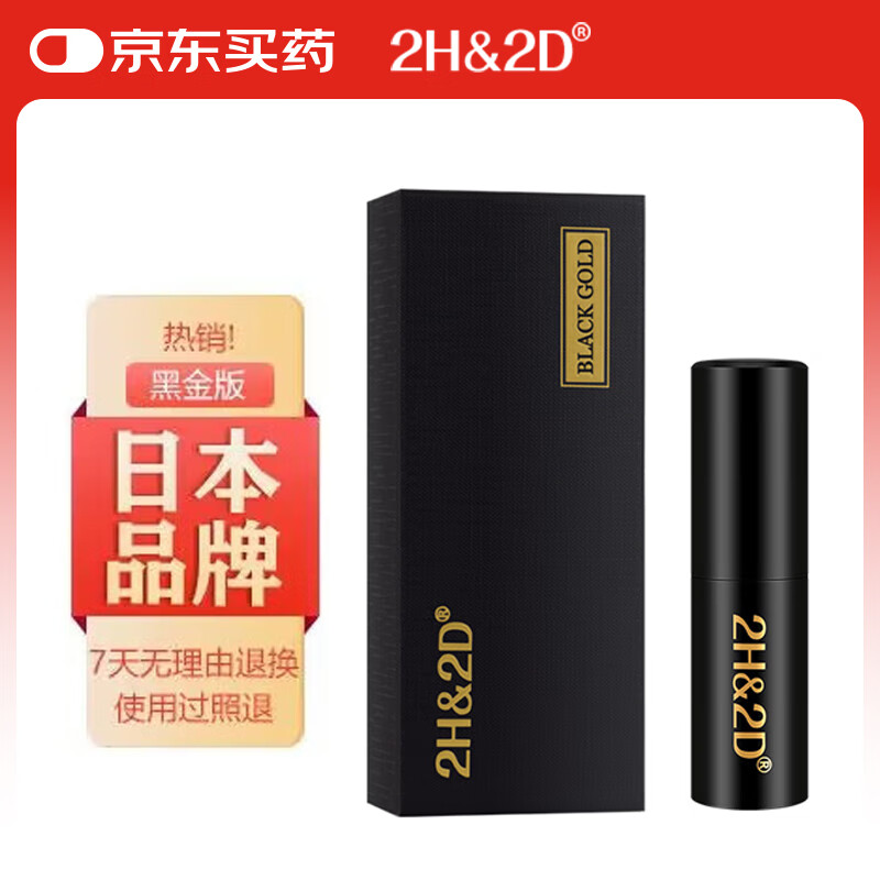 2H&2D2H2D�ڽ����� ���� ����ͦ ��ʱ��� ֲ����ȡ��ʿ��� 15ml