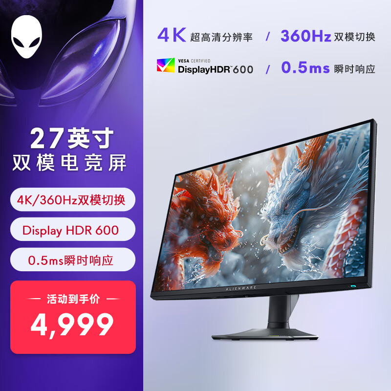 Alienware/������ ��ʾ�� 4K ˫ģ 360Hz 27Ӣ�� AW2725QF 